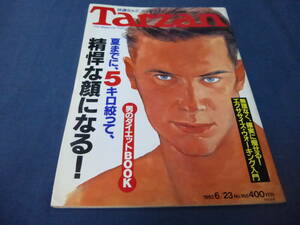 ⑦「Tarzan/ターザン」1993年6月23日号/SHIHOハイレグ水着・ビキニ、時任三郎、石田ひかり広告　