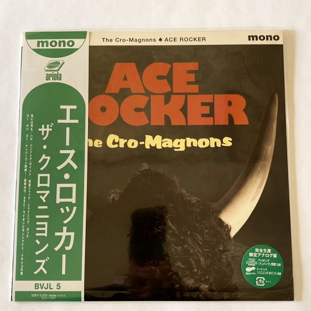 ザ・クロマニヨンズ / FIRE AGE アナログレコード レコード 邦楽