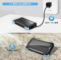 20000mAh 急速充電 モバイルバッテリー ソーラー 高輝度LEDライト 大容量 ソーラーチャージャー スマホ充電器 3台同時充電 PSE認証済み_画像2