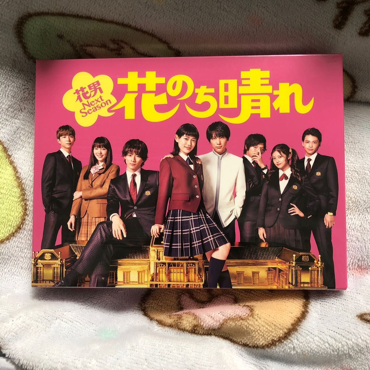 花のち晴れ～花男 ～ 〈6枚組〉初回特典付 魅了