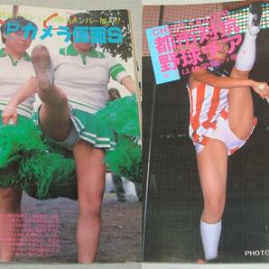 J6●セクシーアクション 1986年10月号 甲子園 チアガール 新体操 パンチラ 女子高生 美少女 ブルマー スーパー写真塾 昭和レトロの画像6