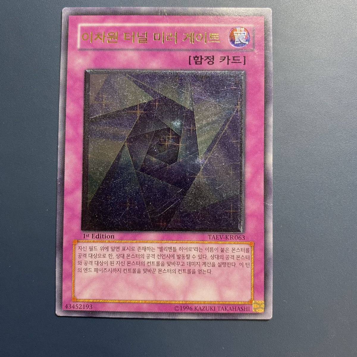 ヤフオク! -遊戯王 韓国 レリーフの中古品・新品・未使用品一覧