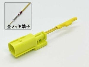 YO-609金-C-1 【① アクティブボンネットキャンセラー カプラー 金メッキ端子】 ロードスター ND CX-8 KG コネクタ