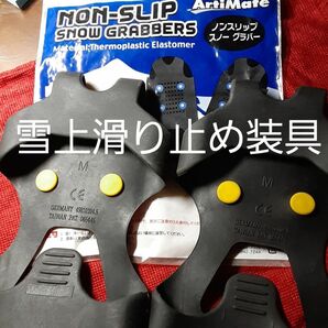 滑り止め装着ノンスリップスノーグラバー