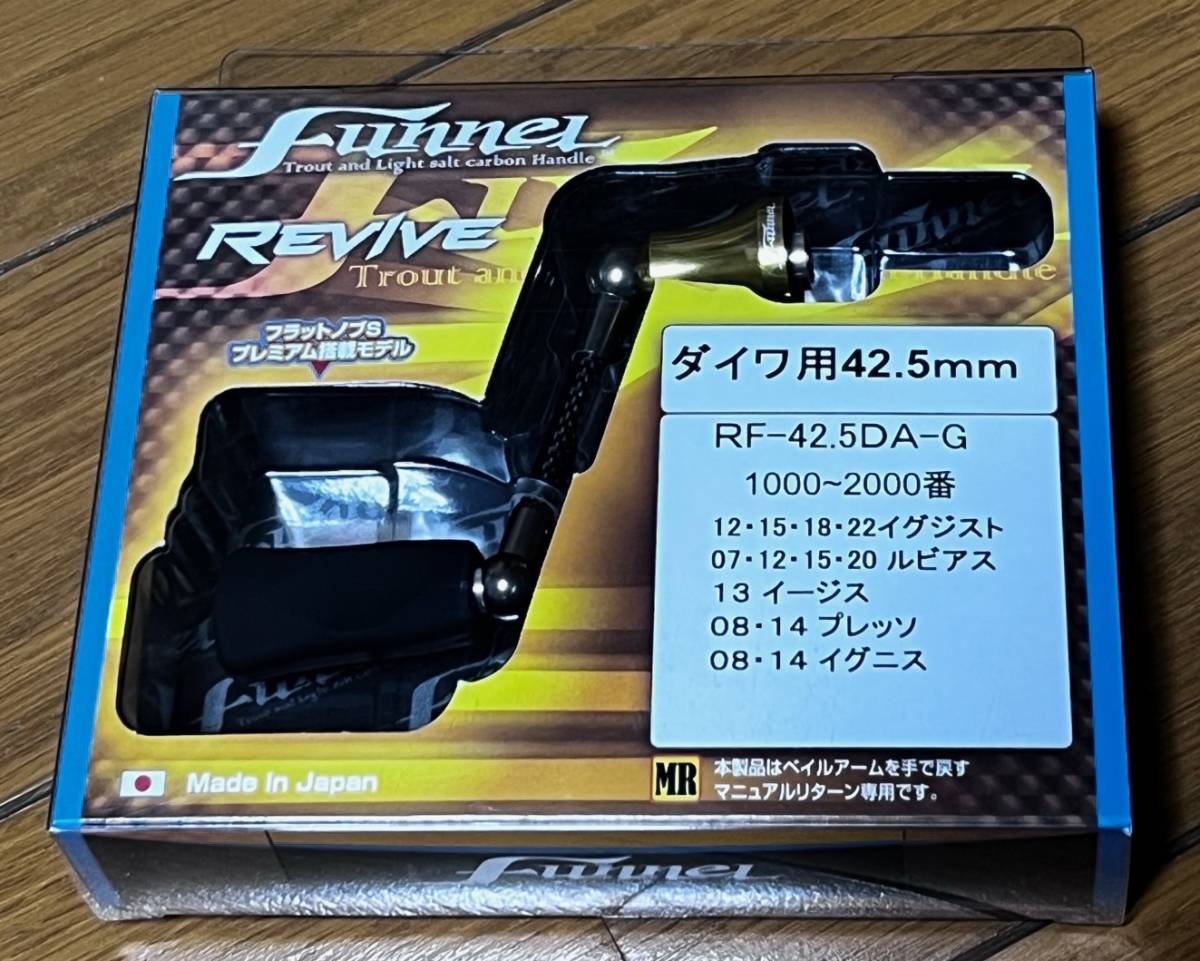 16500円 廃盤商品 リバイブ REVIVE ファンネル シマノ 45mm みどぴぃ〜の リール