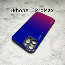 カメラ部保護モデル iPhone 13 Pro Max ケース アイフォン13プロマックス ケース 強化ガラス グラデーションデザイン☆赤青系_画像1