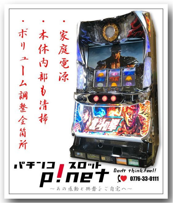 北斗の拳6 拳王 MAX機 パチンコ実機 レア台 - dloy.com.my