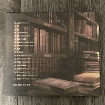 文豪とアルケミスト 劇伴音樂集 坂本英城 CD_画像2