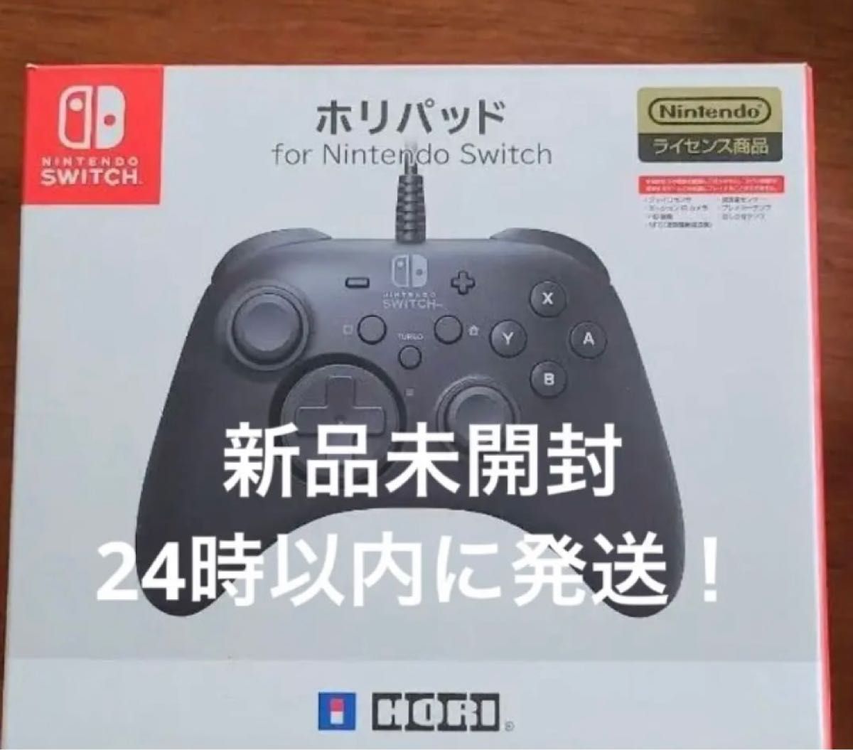 初売り 連射コントローラー Nintendo Switch対応 ホリパッド HORI 4
