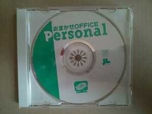 CD-ROM おまかせOFFICE Personal for Windows95/98