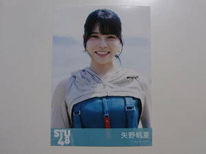 STU48 矢野帆夏「ヘタレたちよ」劇場盤 特典生写真★AKB48