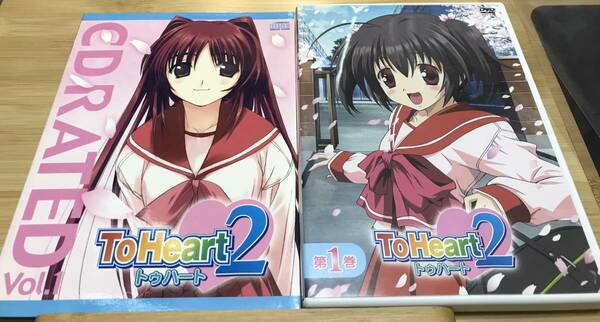 ToHeart２　トゥハート２　第１巻　DVD　初回販売版特典CDRATED付き