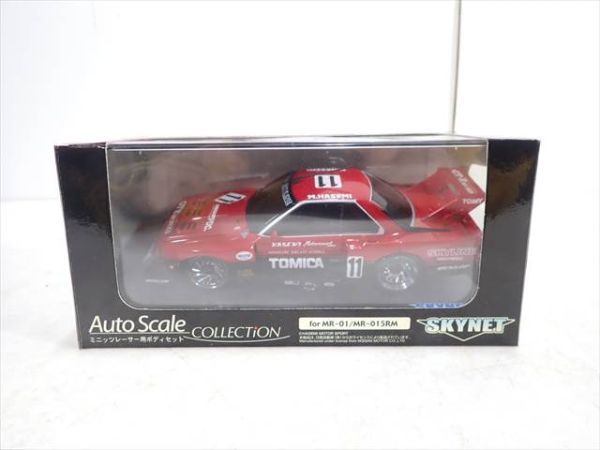 ミニッツボディ スカイネット スカイラインシルエットフォーミュラ