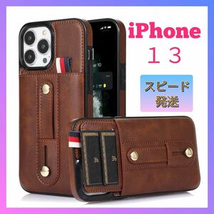 iPhone１３レザースマホケース新品アイフォン１３携帯カバー　カード収納　落下防止　スマホスタンド　多機能iPhoneケース