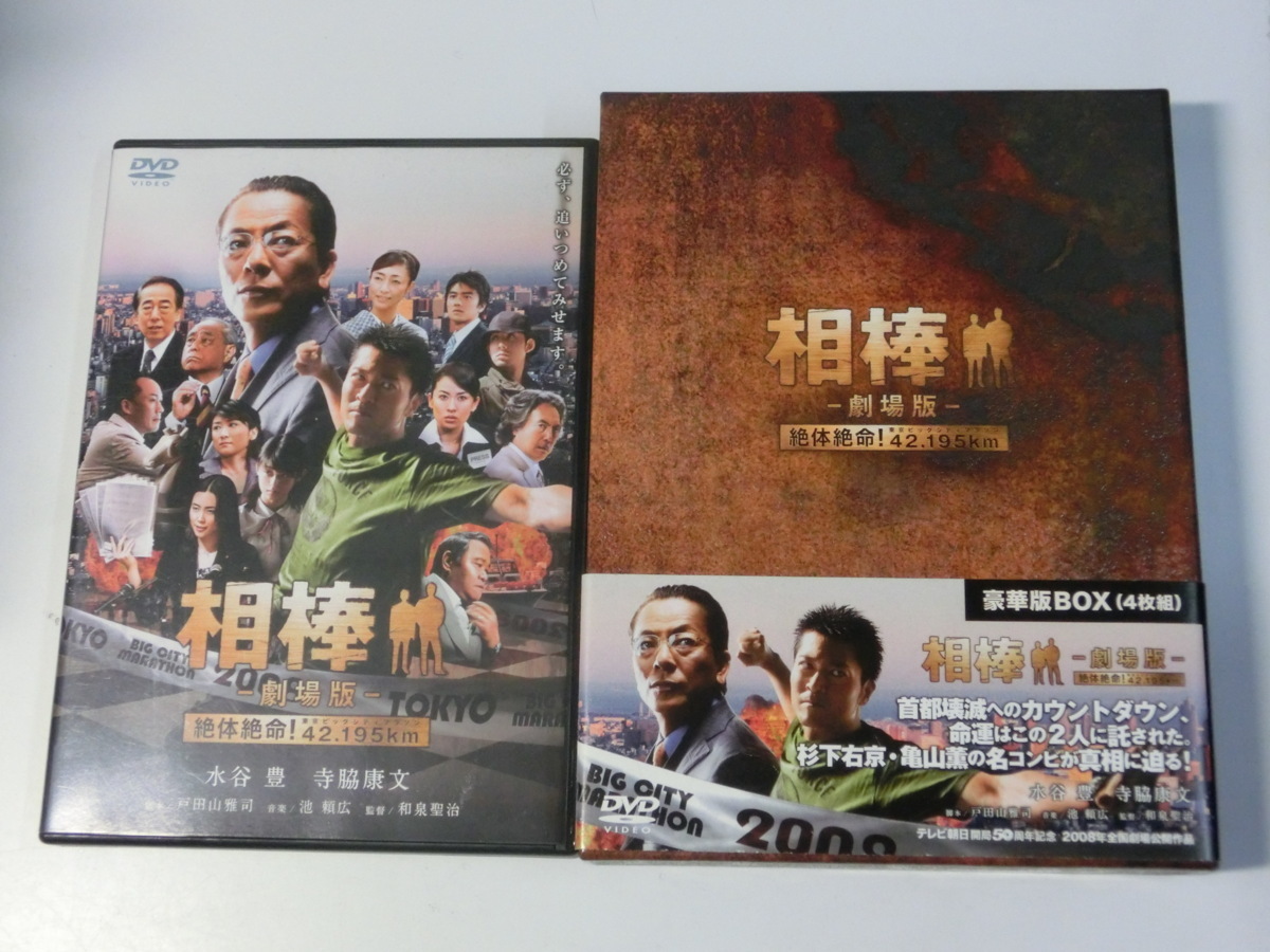 相棒 プレ・シーズン1~10・劇場版2作ほか レンタル版DVD 113巻セット