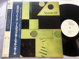 JPN 白レーベル見本盤 LP★リー・コニッツ&マーシャル・ソラール / ノヴェンバー・トーク★LEE KONITZ & MARTIAL SOLAL / NOVEMBER TALK