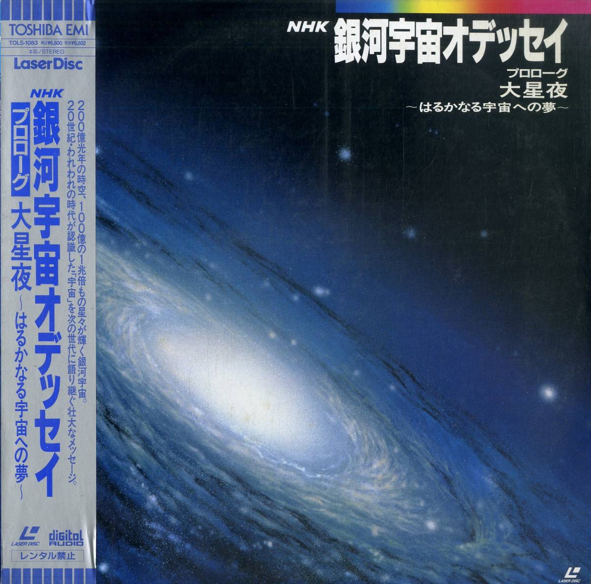 人気のクリスマスアイテムがいっぱい!本GALAXIES 銀河宇宙の神秘 ティモシー・フェリス - puzzlepiece.co.jp