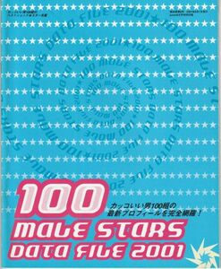  pamphlet #2001 year [ good-looking man 100 collection. the best Schott Star name .][ A rank ] Junon appendix / Hikawa Kiyoshi Kimura Takuya storm small chestnut . other 