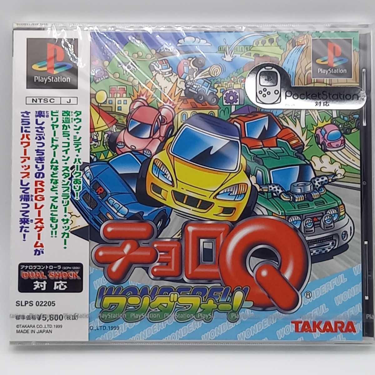 2023年最新】ヤフオク! -ワンダ チョロq(プレイステーション)の中古品