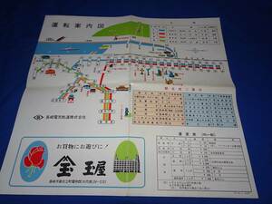 T329p Nagasaki electric . road driving guide map Showa era 46 year 2 month presently route map (S46)