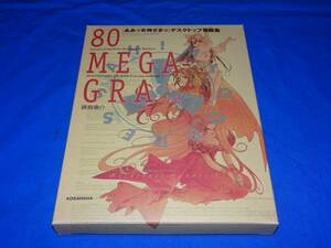 A426p 講談社キャラクターズああっ女神さまっゲーム&壁紙CD-ROM「80MEGA-GRAver.2」 Windows95/98対応 CD-ROMとミニポスター(H11)