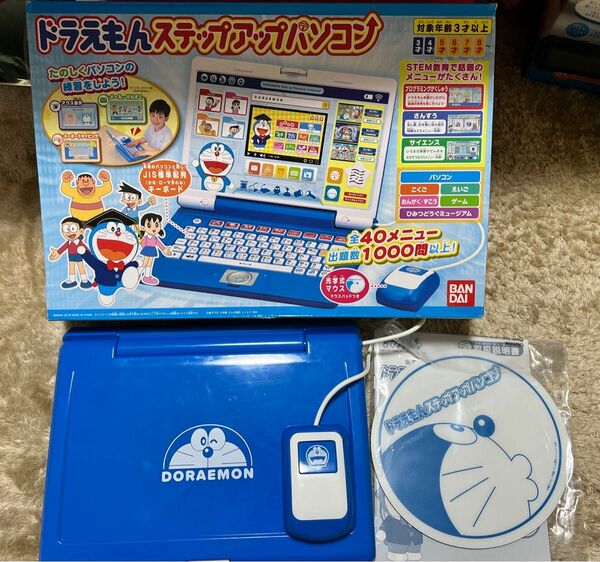 ドラえもんステップアップパソコン 知育玩具