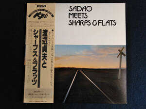  Sadao Meets Sharps & Flats 渡辺貞夫とシャープス & フラッツ　帯付き