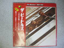 the Beatles ビートルズ：1962-1966 見開きジャケット ２枚組 帯付き