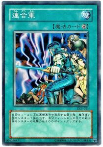 遊戯王 N(ノーマル) 連合軍 魔法[マジック]