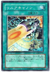 遊戯王 N(ノーマル) リニアキャノン 魔法[マジック]