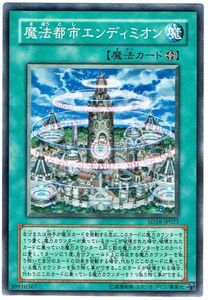 遊戯王 N(ノーマル) 魔法都市エンディミオン 魔法[マジック]