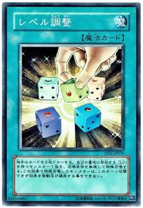 遊戯王 N(ノーマル) レベル調整 魔法[マジック]