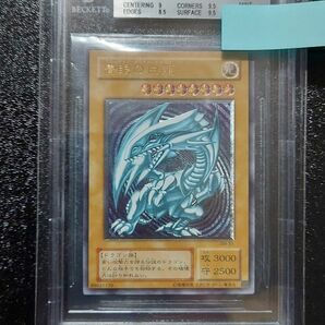 遊戯王　青眼の白龍　レリーフ　BGS9　5つ目