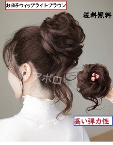  free shipping . dango wig light brown attaching wool hair accessory tea color No.908 C