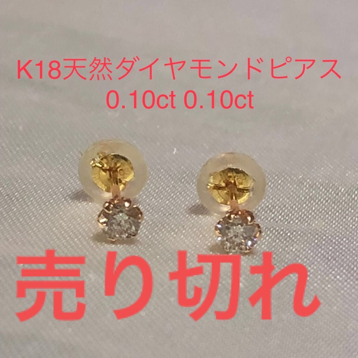 ダイヤモンド ピアス k18 新品 腕時計、アクセサリー レディース