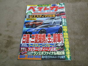 ヤフオク 車 雑誌 ランキングの中古品 新品 未使用品一覧 ヤフオク 車 雑誌 ランキングの中古品 新品 未使用品一覧
