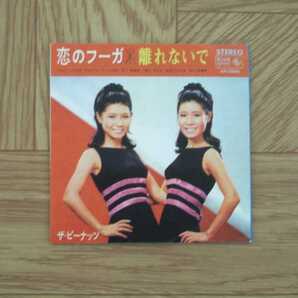 《8㎝CD》ザ・ピーナッツ / 恋のフーガ タイムスリップグリコ