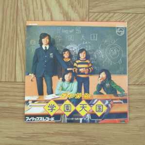 《8㎝CD》フィンガー5 / 学園天国 タイムスリップグリコ