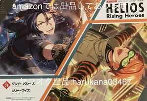 HELIOS Rising Heroes 月刊パトロール TALK　グレイ・リヴァース/ビリー・ワイズ　 2022年 B'S LOG ビーズログ 付録