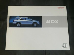 ホンダ MDX カタログ UA-YD1 管B01