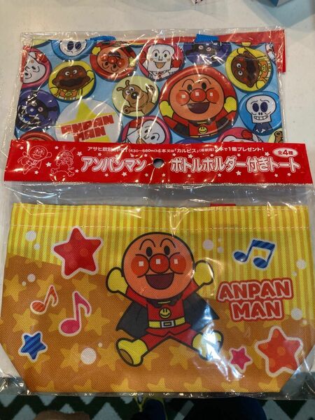 値下げ　アンパンマン　バック　カルピス　バイキンマン　