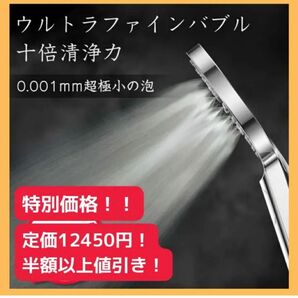 ウルトラファインバブル シャワーヘッド 美容 節水最大80％ 美容ミスト 保湿