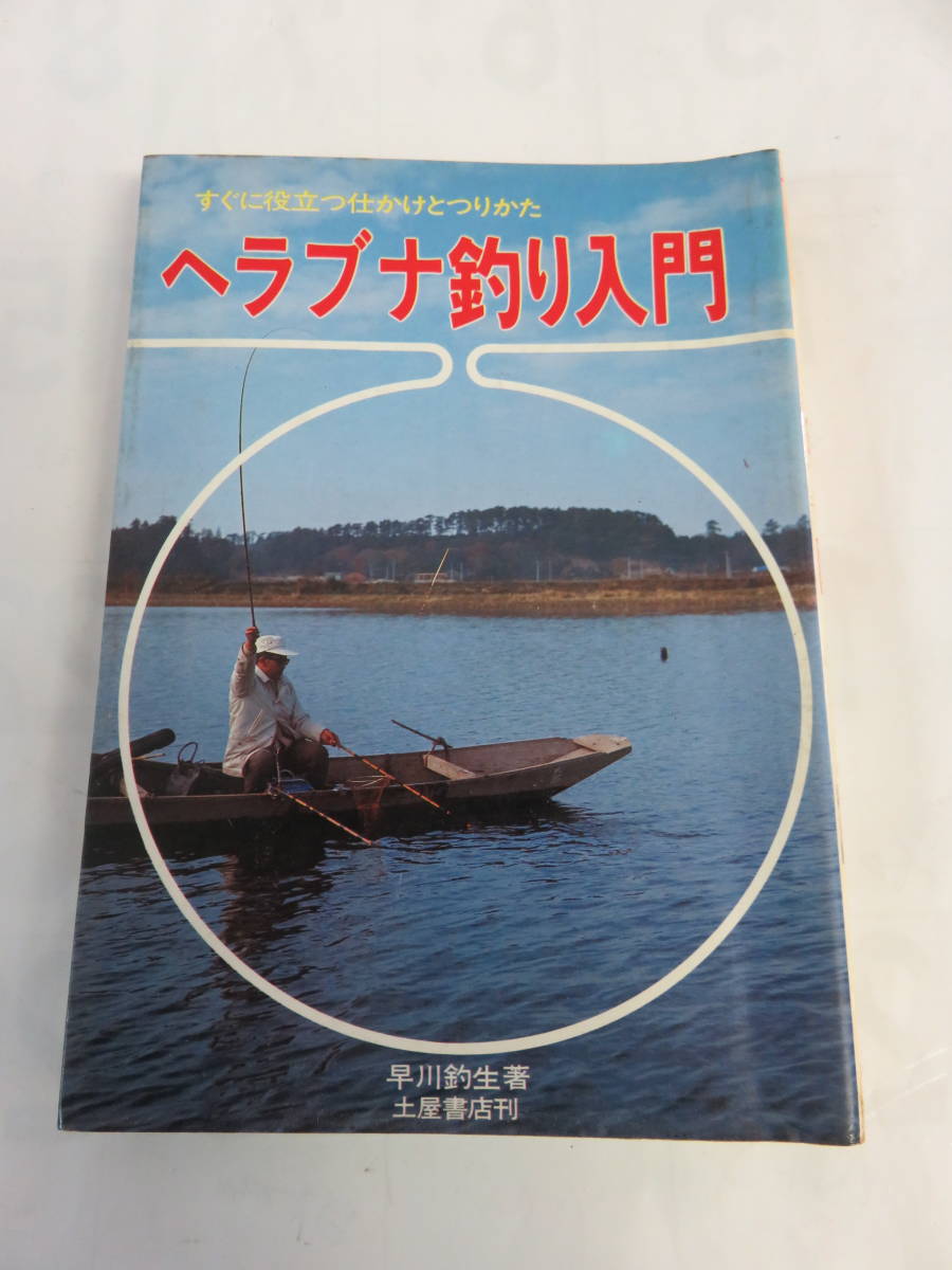 全商品オープニング価格 ヘラブナ釣り お膳 巾着付き thecarestaff.com