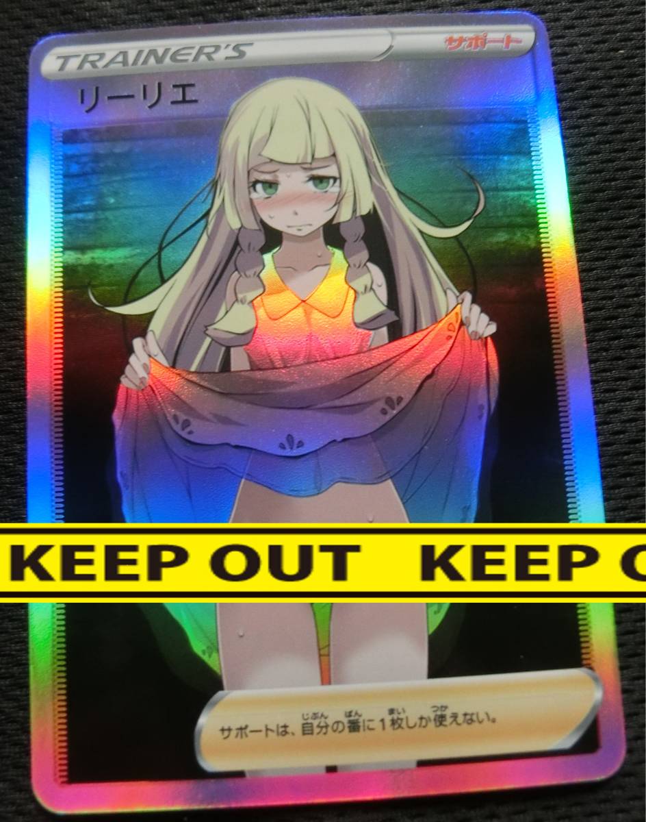 ヤフオク! -「がんばリーリエ」の落札相場・落札価格 ヤフオク! -「がんばリーリエ」の落札相場・落札価格