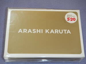 【送料無料】嵐 ARASHIかるた ARASHI Anniversary Tour 5×20 グッズ 新品未開封