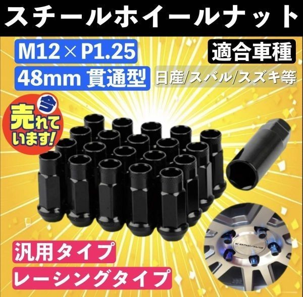 レア?!☆ DIGICAM/デジキャン クロモリレーシングナット 20本セット 17HEX 貫通タイプ 48mm/オーロラカラー M12 ピッチ1.25 品番:C - 通販 - ssciindia.com