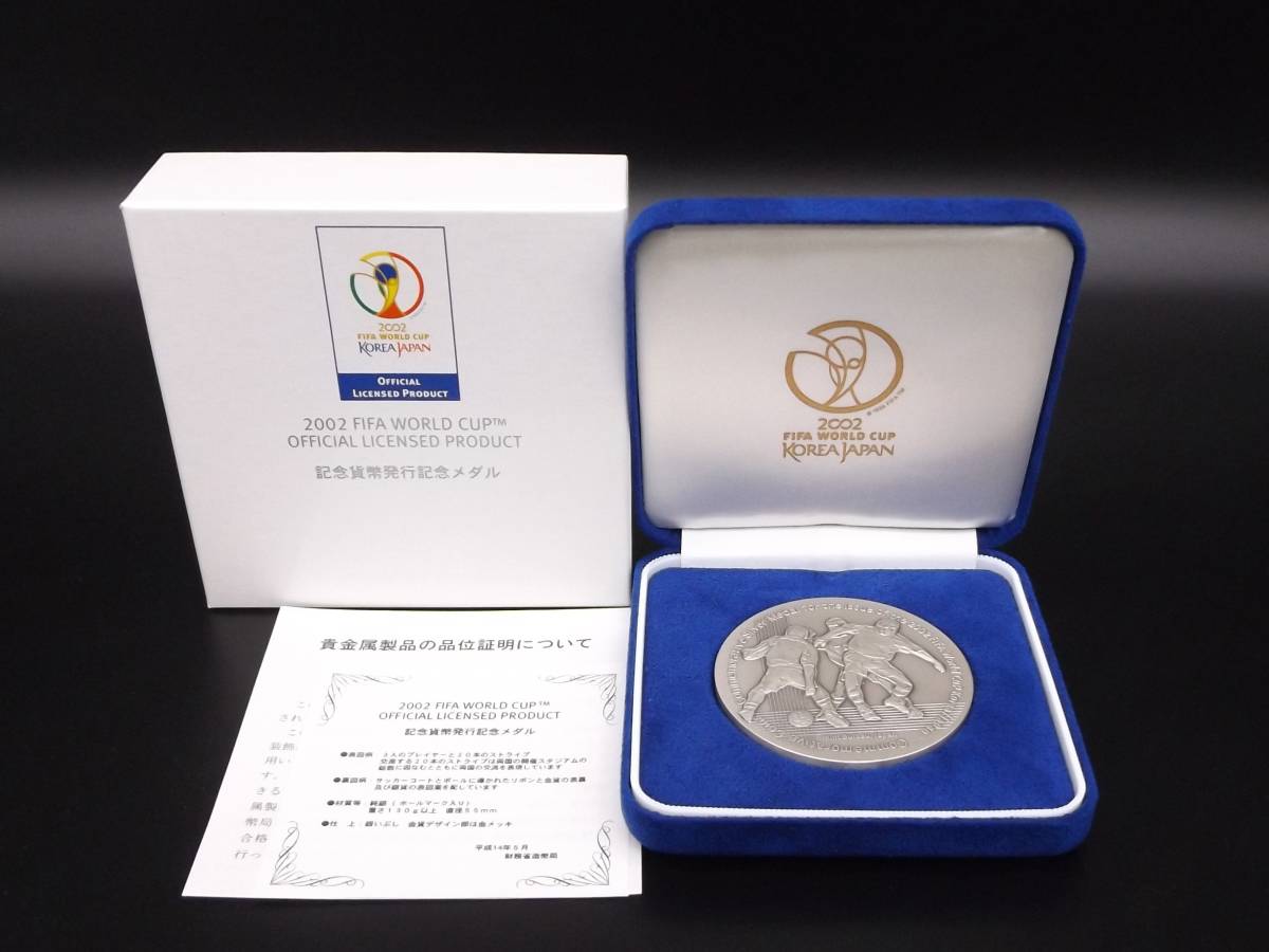 ヤフオク! -「日韓ワールドカップ貨幣」の落札相場・落札価格 ヤフオク! -「日韓ワールドカップ貨幣」の落札相場・落札価格