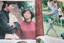 明星・1976年9月号/山口百恵17歳・ビキニの沖縄ビーチ/キャンディーズ/アグネスラム20歳/桜田淳子18歳/アグネスチャン21歳/岩崎宏美17歳_画像4