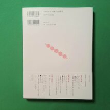 和食の教科書 ぎをん献立帖 浜作 森川裕之 世界文化社_画像2