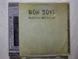 『Bon Jovi/Burning Bridges(2015)』(2015年発売,UICL-1132,国内盤帯付,歌詞対訳付,We Don’t Run,Saturday Night Gave Me Sunday Morning)